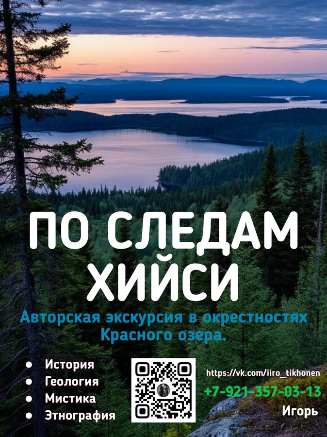 Экскурсии на Карельском перешейке