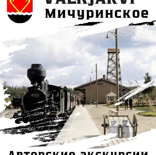 Экскурсии на Карельском перешейке