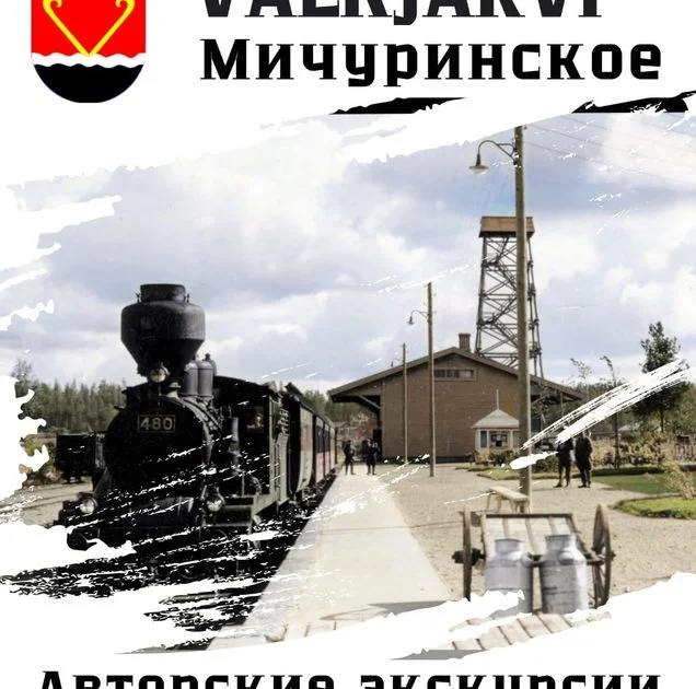 Экскурсии на Карельском перешейке
