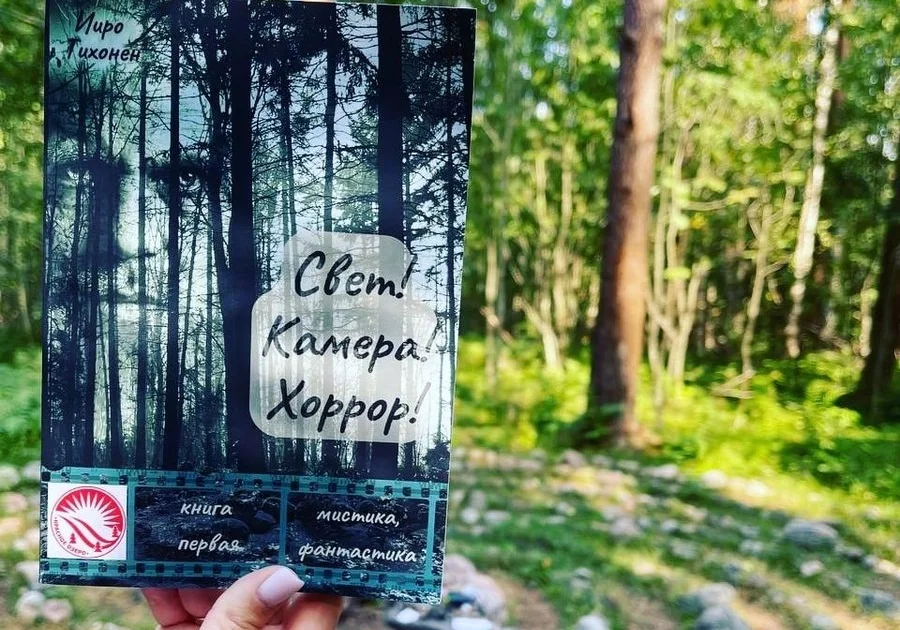 Экскурсии на Карельском перешейке