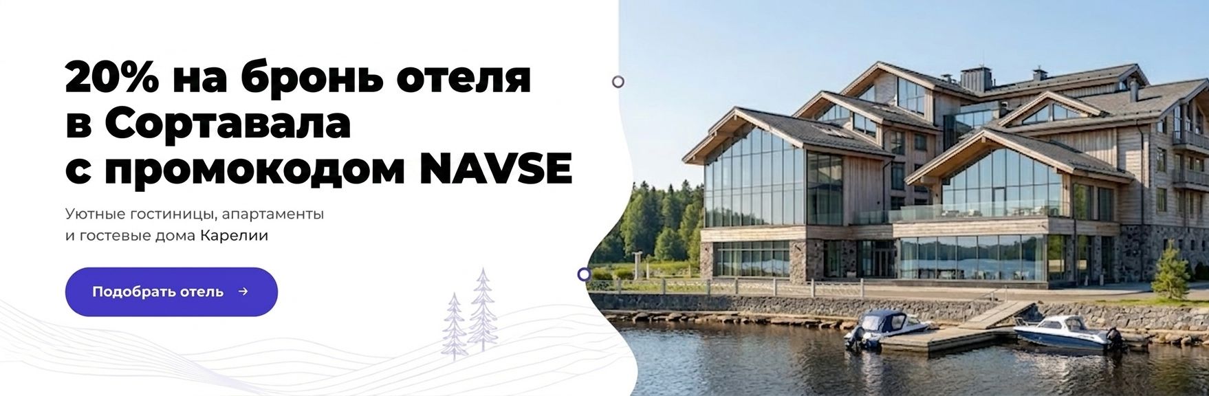 Яндекс.Путешествия — блог