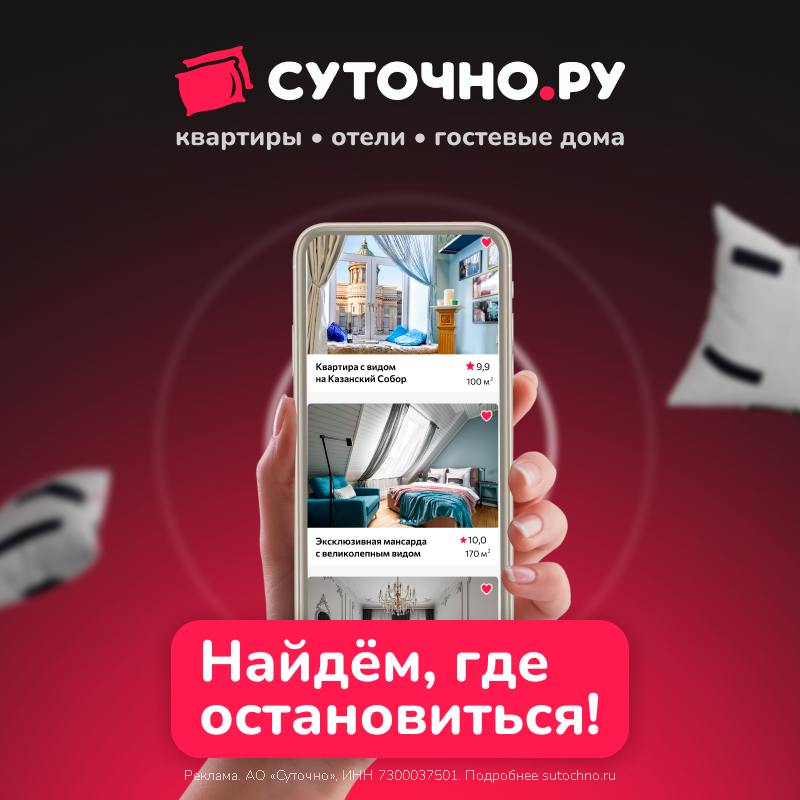 Суточно