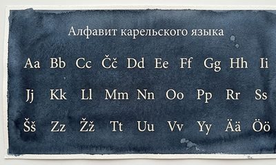 Карельский язык — голос исчезающего народа