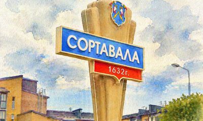 Сортавала не склоняется