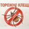 Защита от клещей — что работает, а что нет