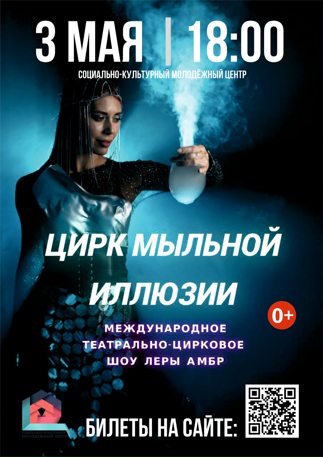 Цирк мыльной иллюзии