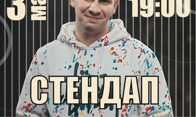 Стендап от Игоря Пименова