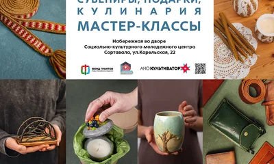Ярмарка народного творчества