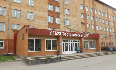 Сортавальская центральная районная больница