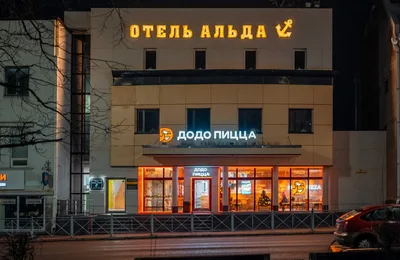 Альда