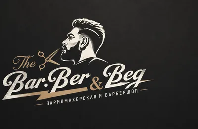 Барбершоп BarBerBeg