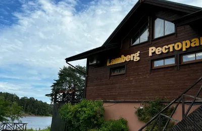 Ресторан Ламберг