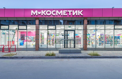 Магнит Косметик на ул. Кирова 9А