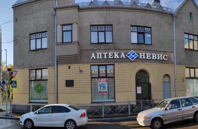 Аптека Невис