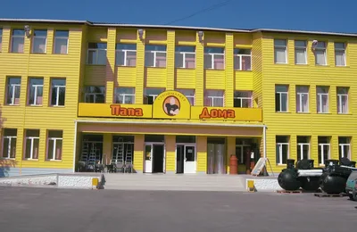 Папа Дома