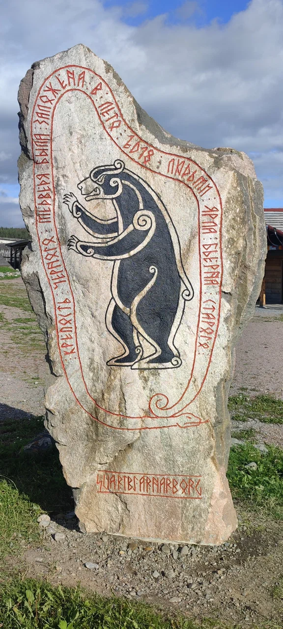 Петроглифы