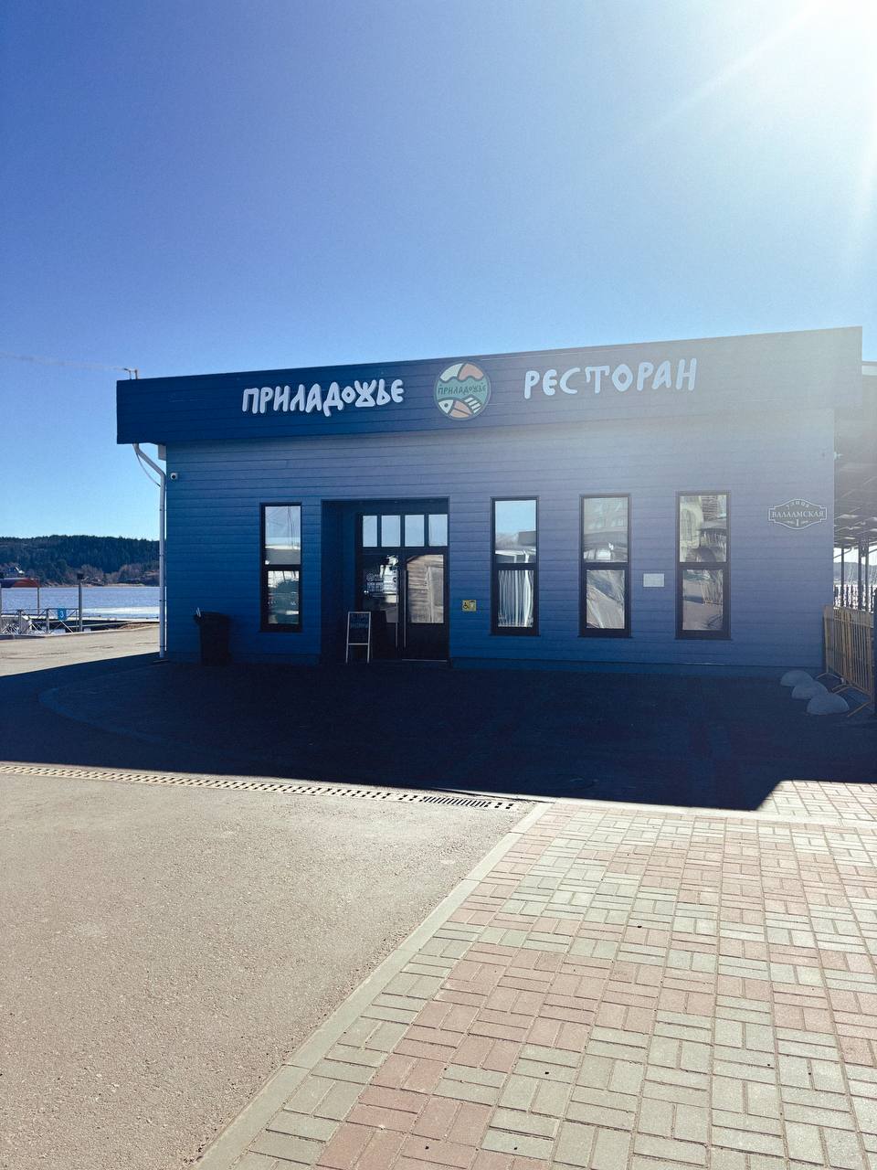 Ресторан Приладожье
