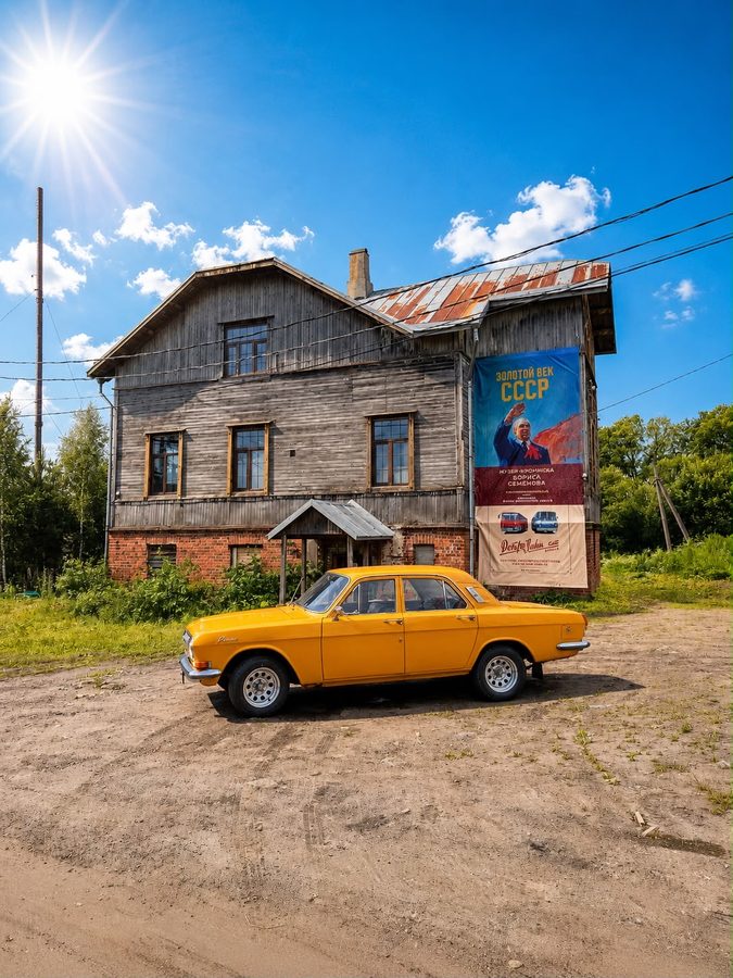 Музей «Золотой век СССР»
