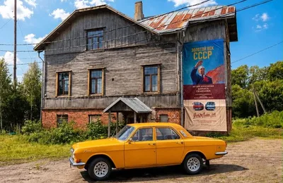 Музей «Золотой век СССР»