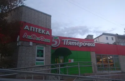 Пятерочка на ул. Первомайская 18