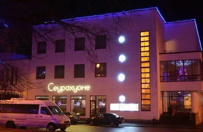Сеурахуоне