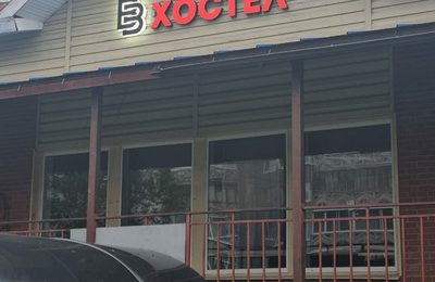 ВВ Гостиница