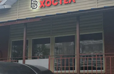 ВВ Гостиница