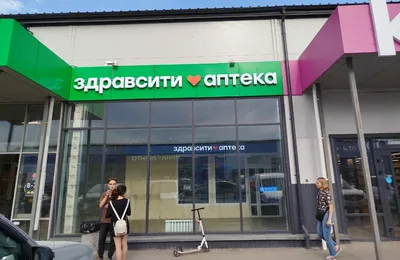 Аптека Здравсити